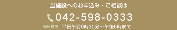 お問合せ